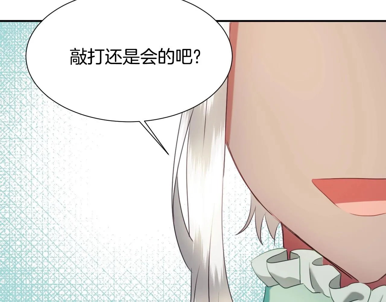 第30话 难得的欢乐 第60页
