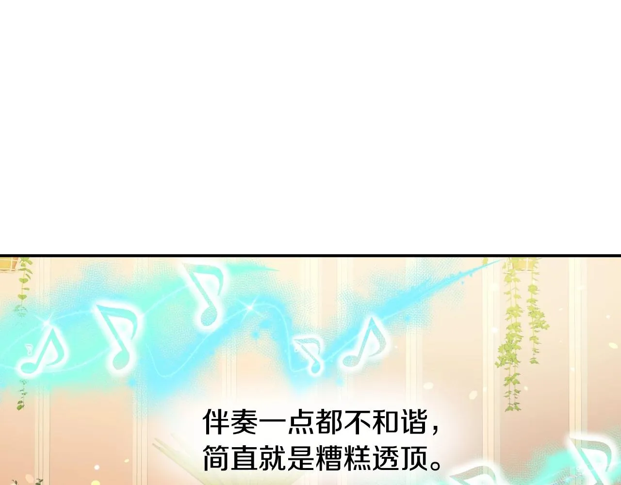 第30话 难得的欢乐 第75页