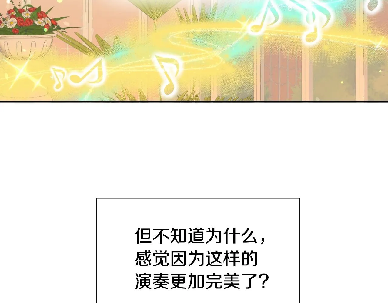 第30话 难得的欢乐 第76页