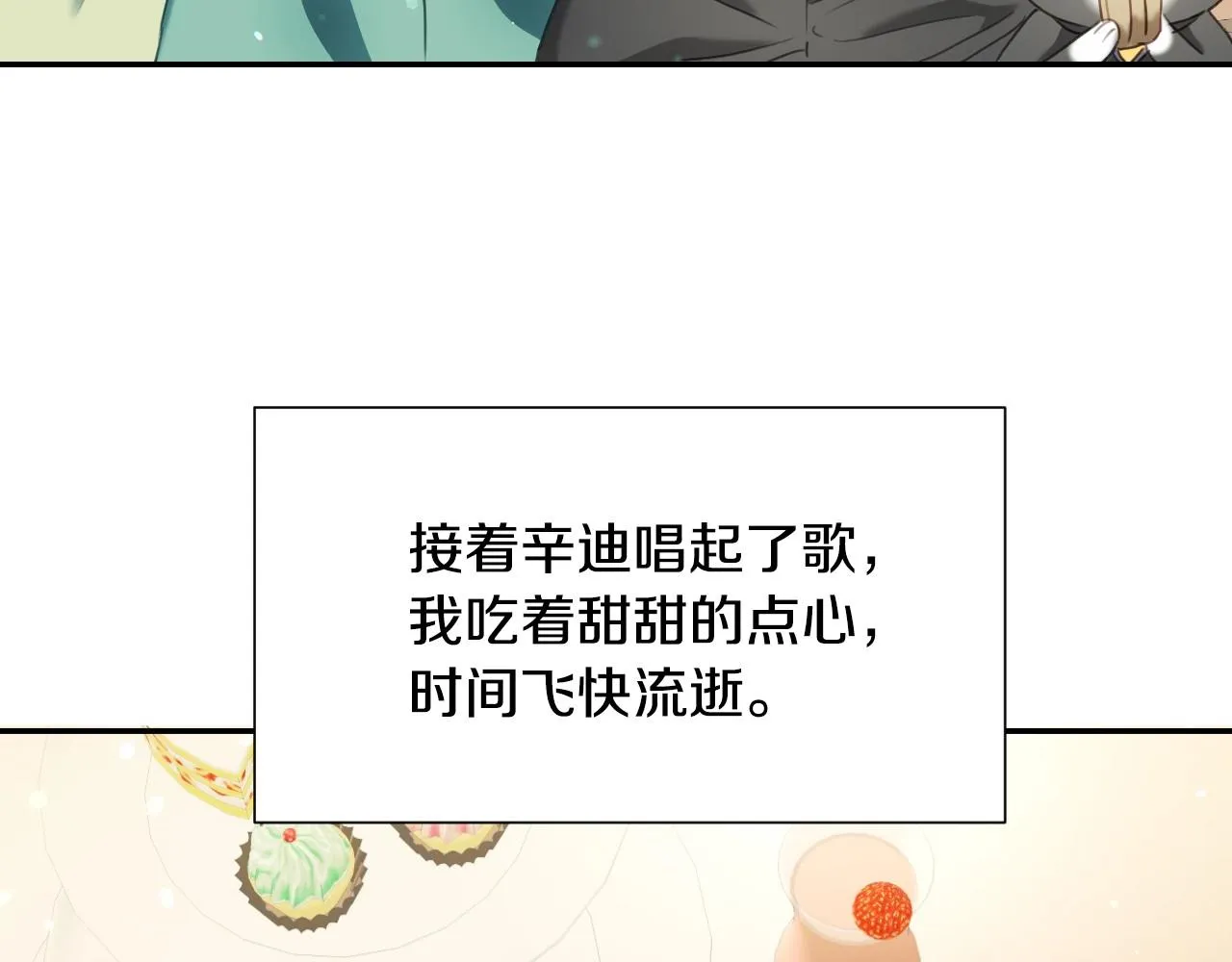 第30话 难得的欢乐 第79页