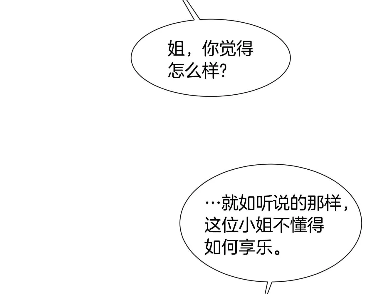 第30话 难得的欢乐 第88页