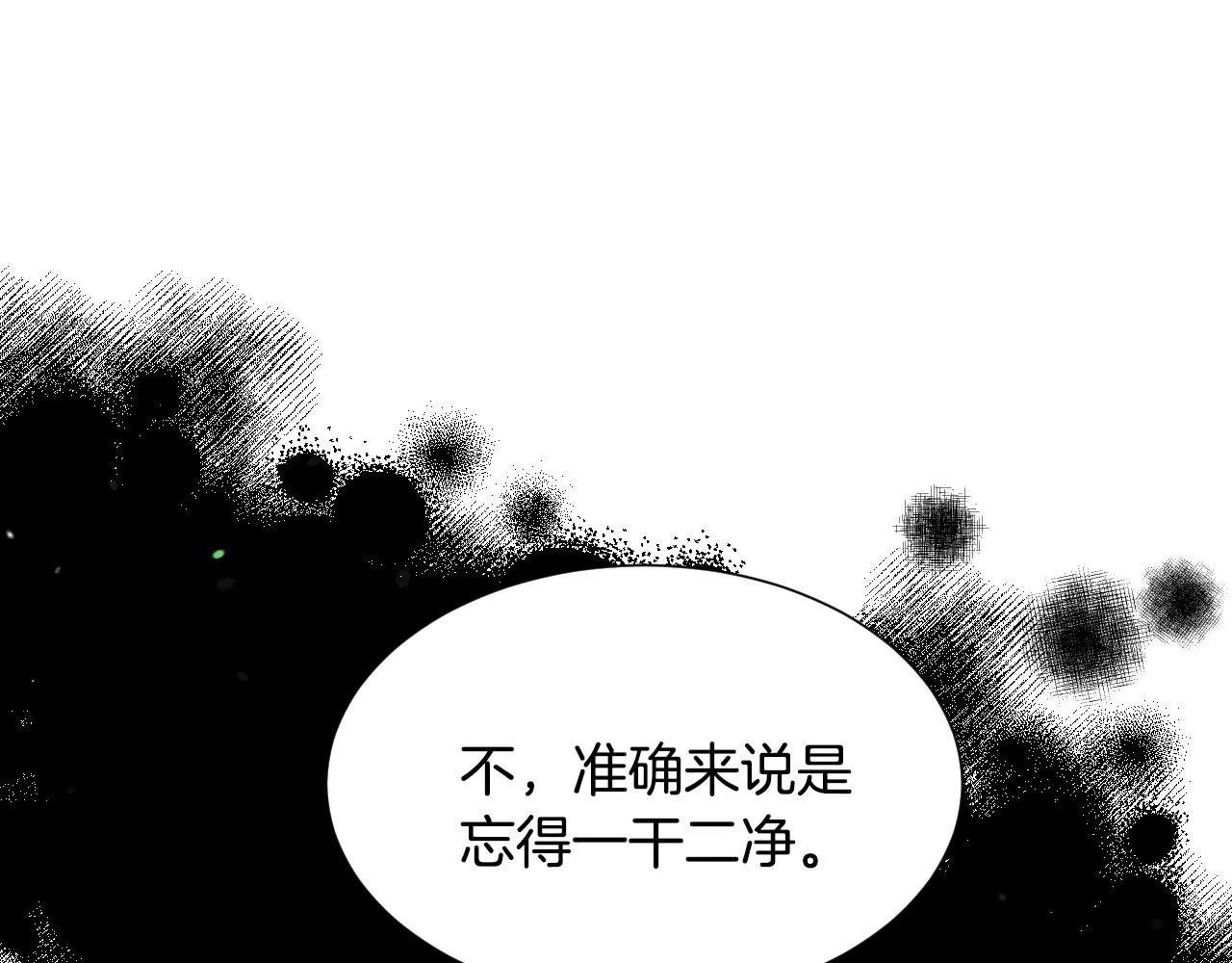 第30话 难得的欢乐 第90页