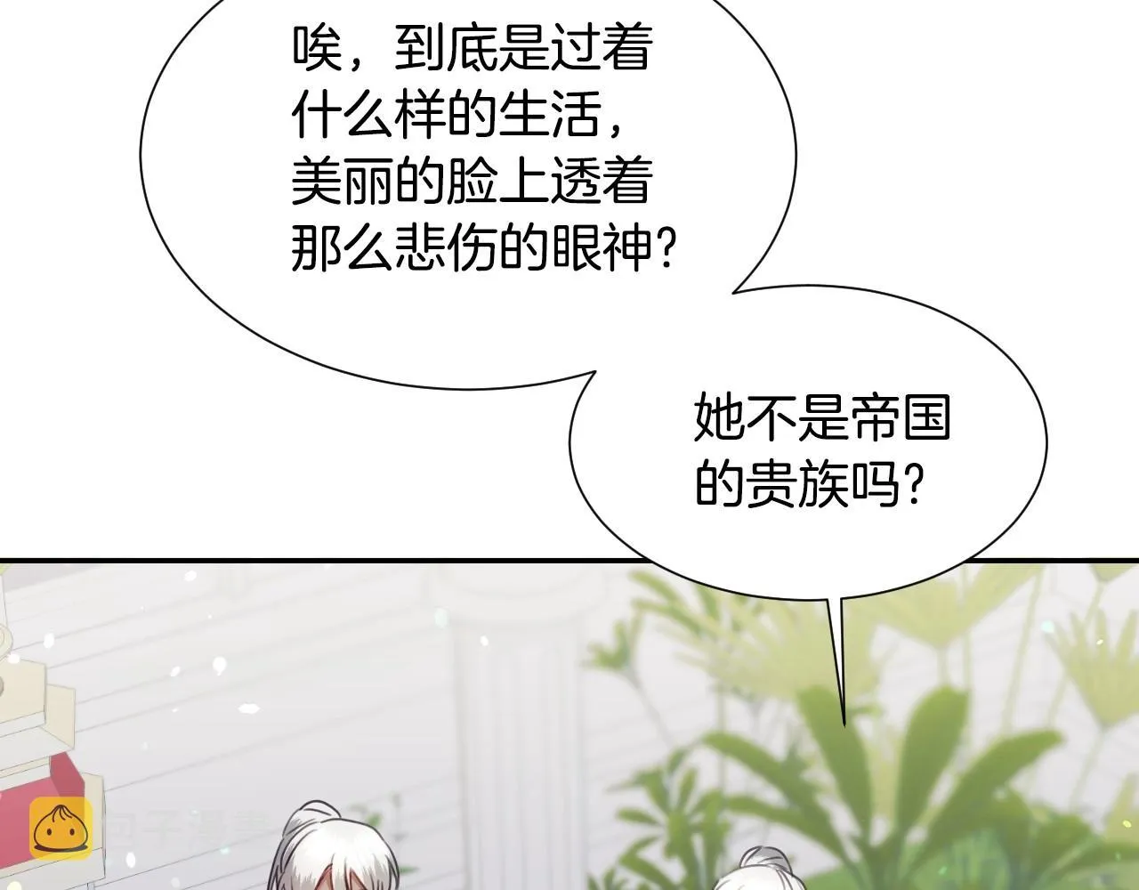 第30话 难得的欢乐 第92页