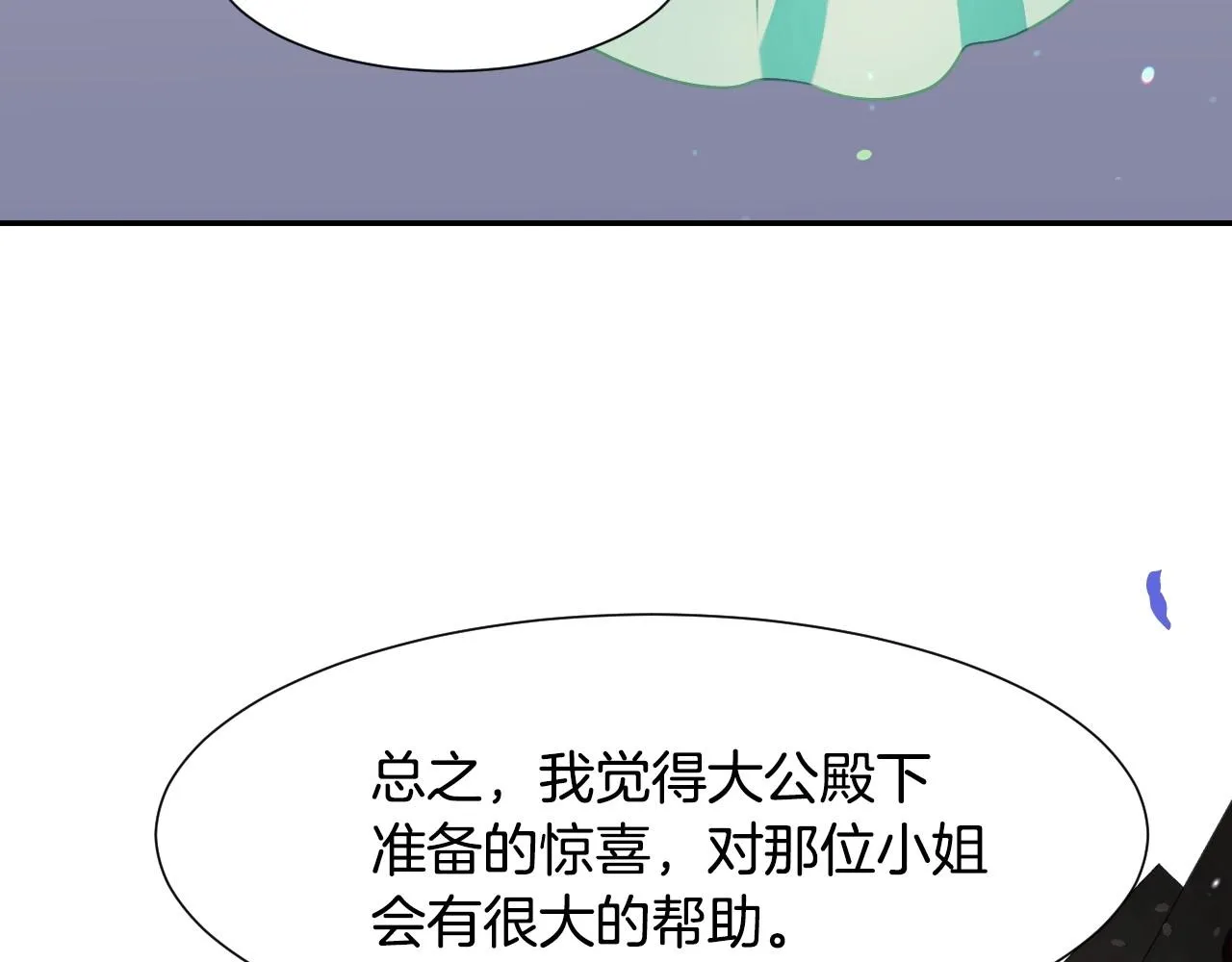 第30话 难得的欢乐 第94页