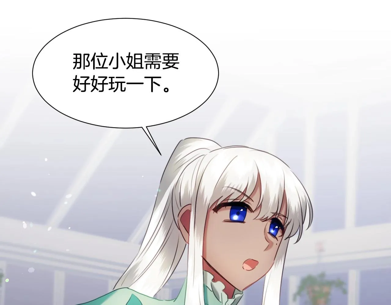 第30话 难得的欢乐 第98页