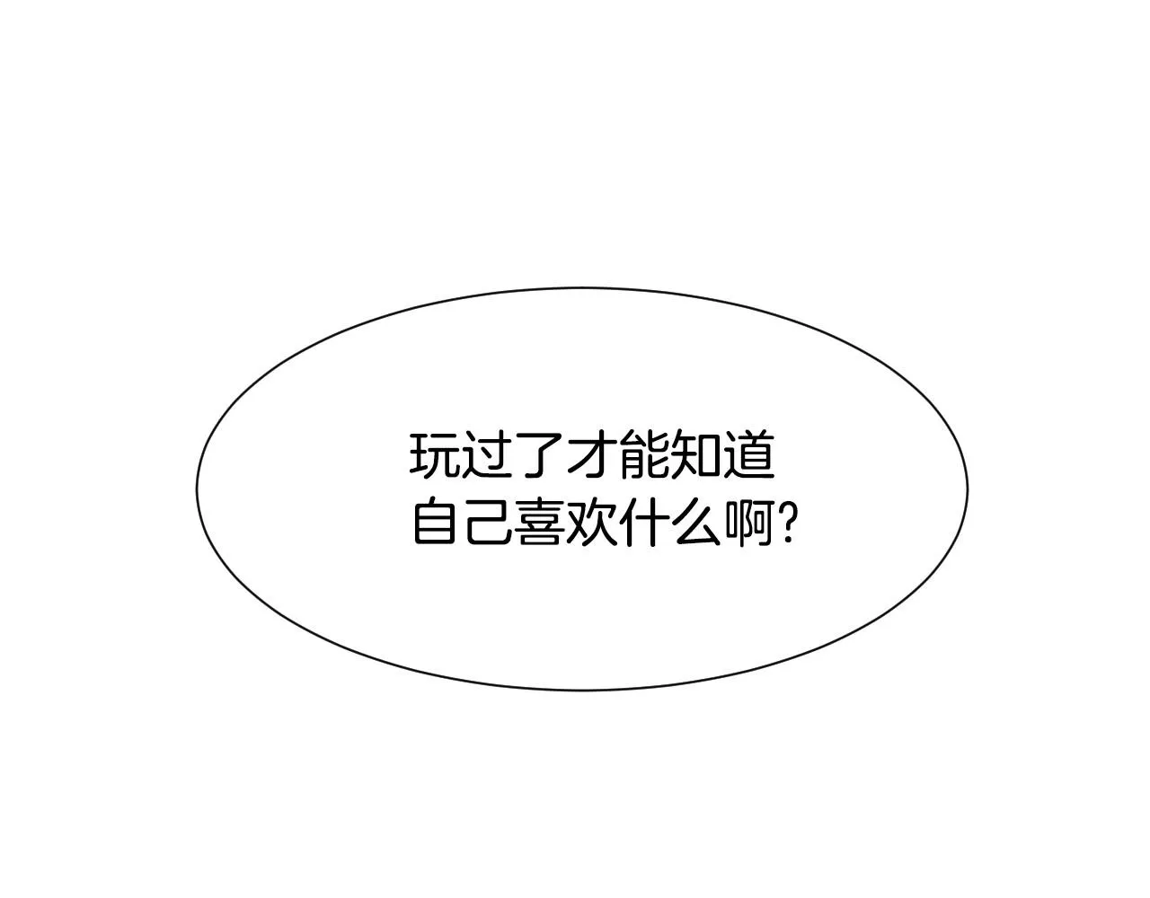 第30话 难得的欢乐 第100页