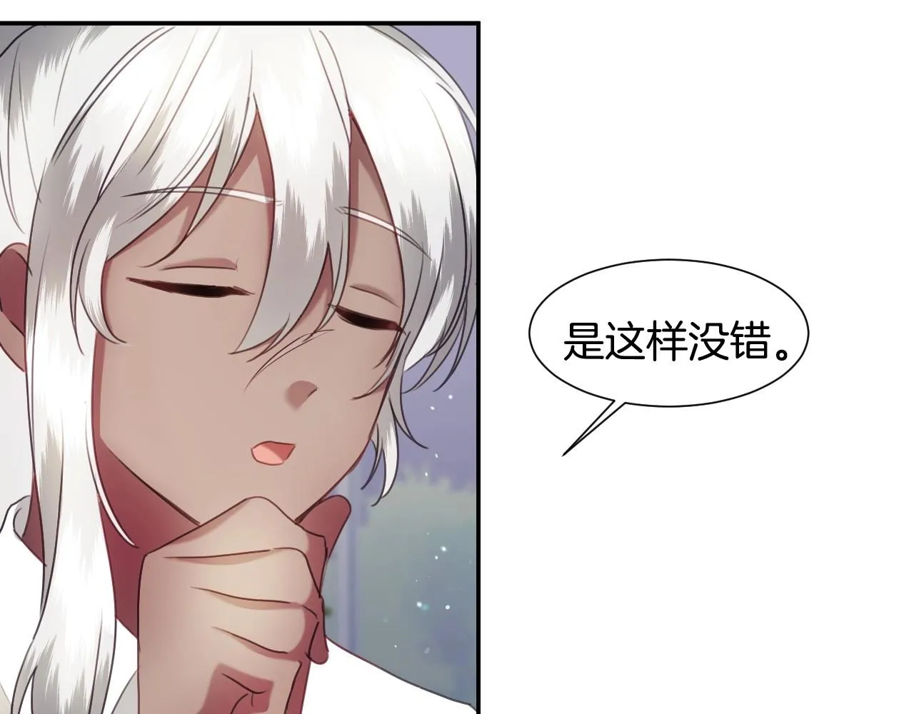 第30话 难得的欢乐 第101页