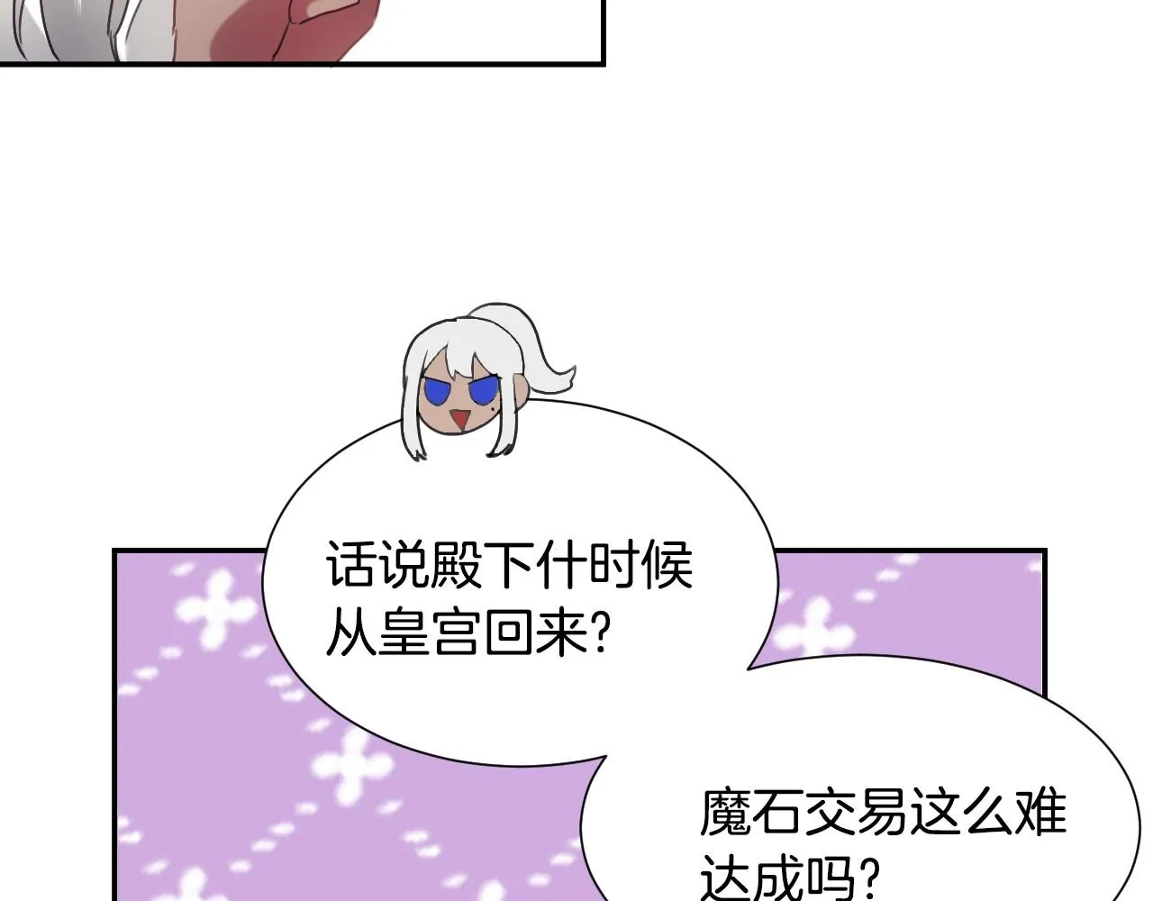 第30话 难得的欢乐 第102页