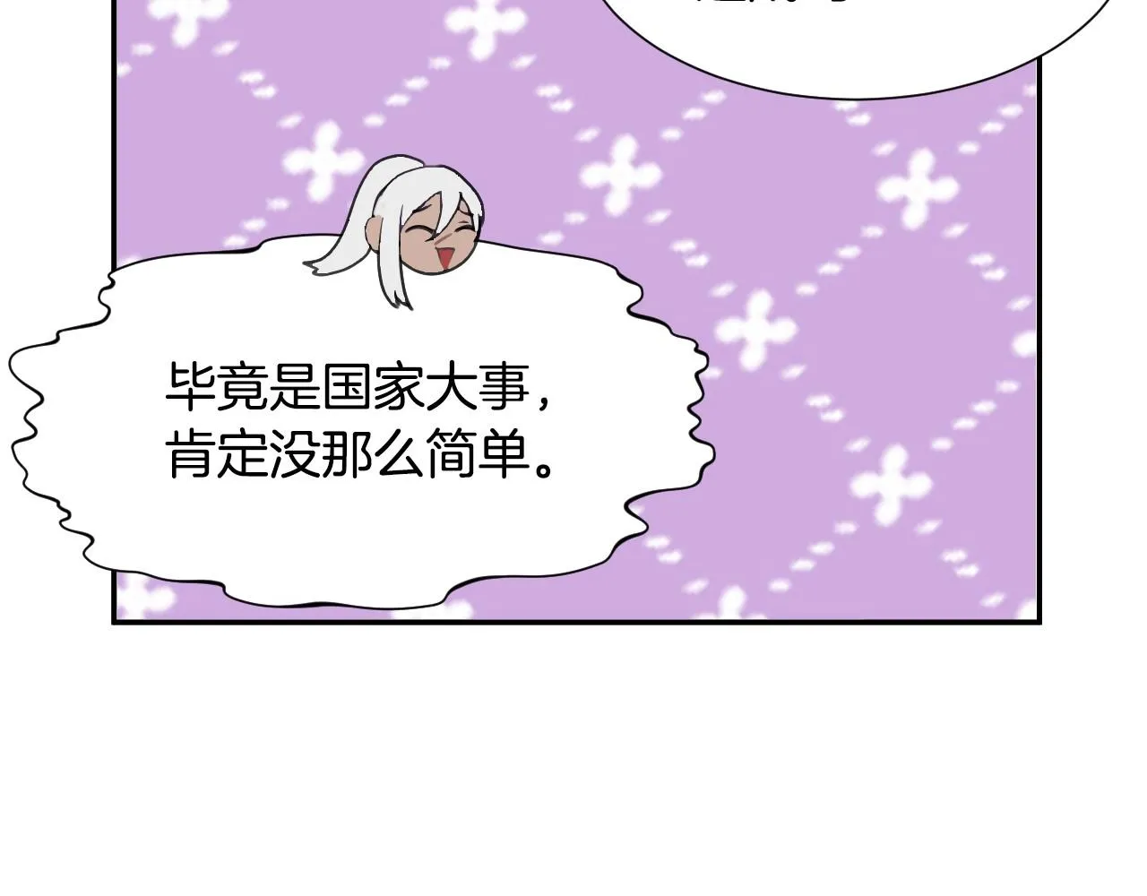 第30话 难得的欢乐 第103页