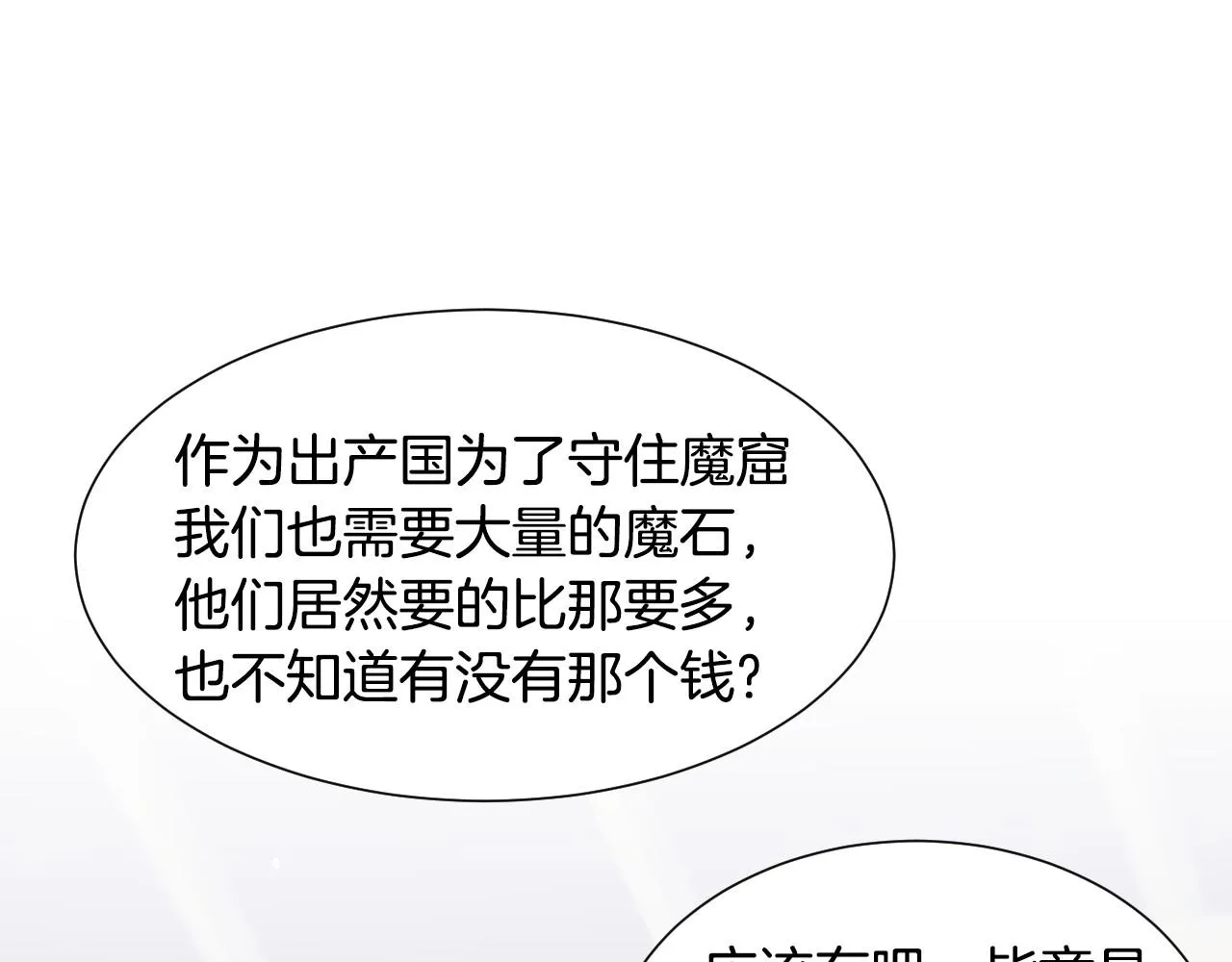 第30话 难得的欢乐 第104页