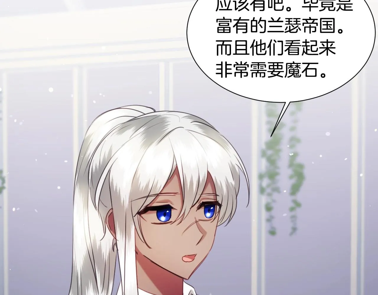 第30话 难得的欢乐 第105页