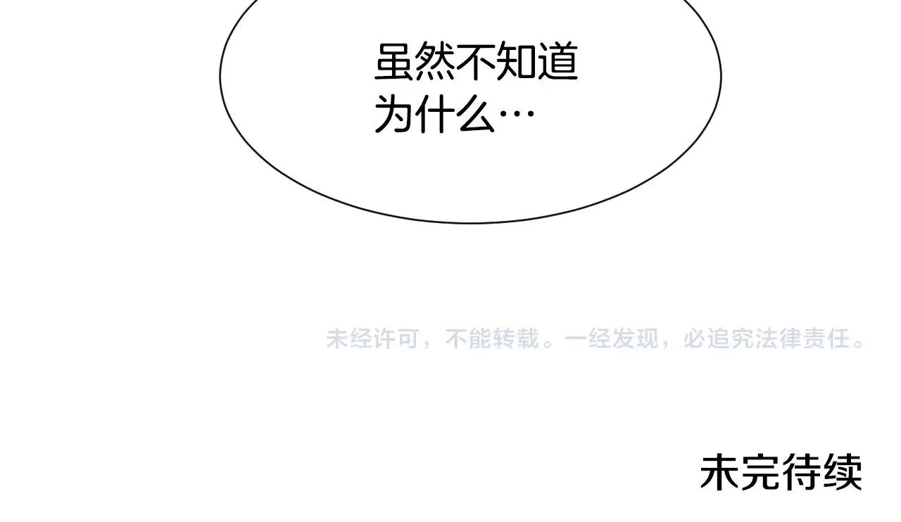 第30话 难得的欢乐 第108页