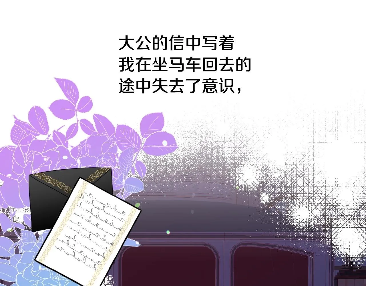 第29话 大为震撼 第5页