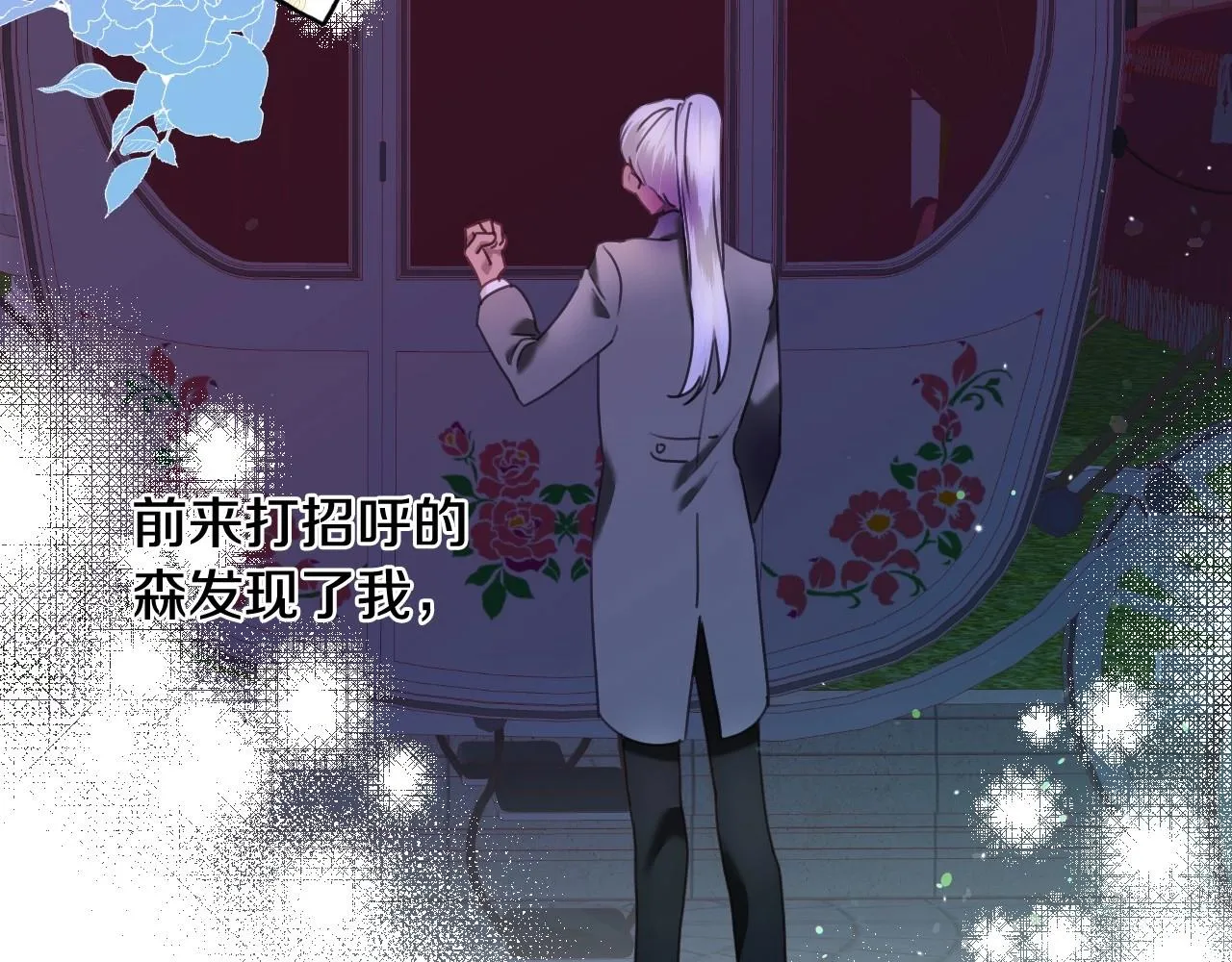 第29话 大为震撼 第6页