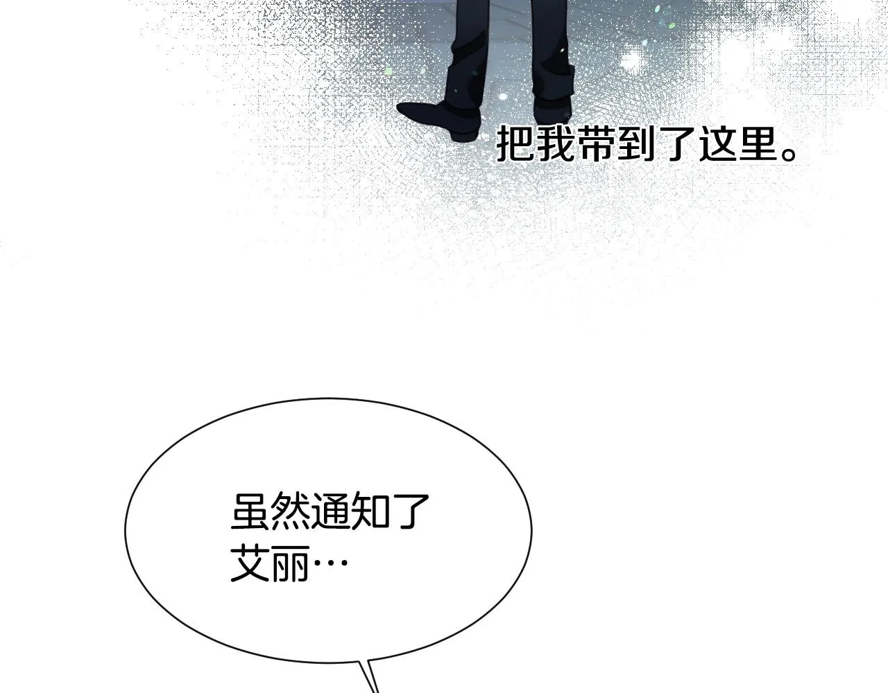 第29话 大为震撼 第7页