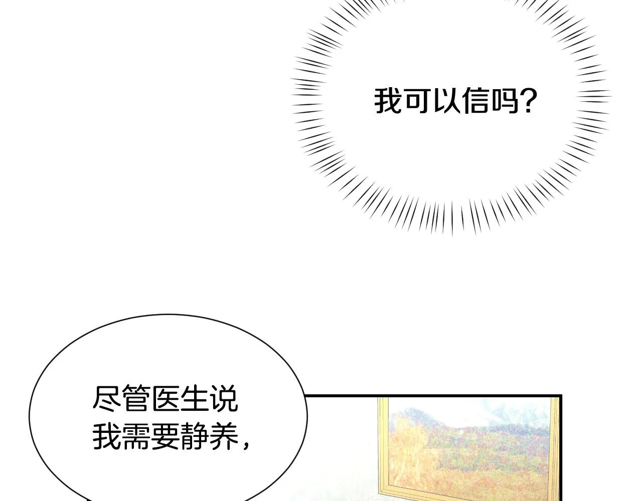 第29话 大为震撼 第9页