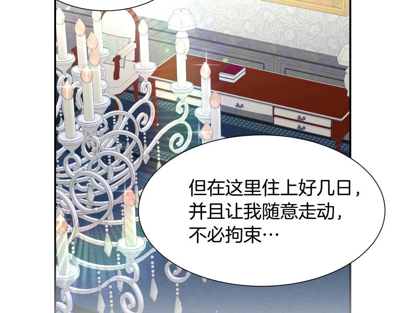 第29话 大为震撼 第10页