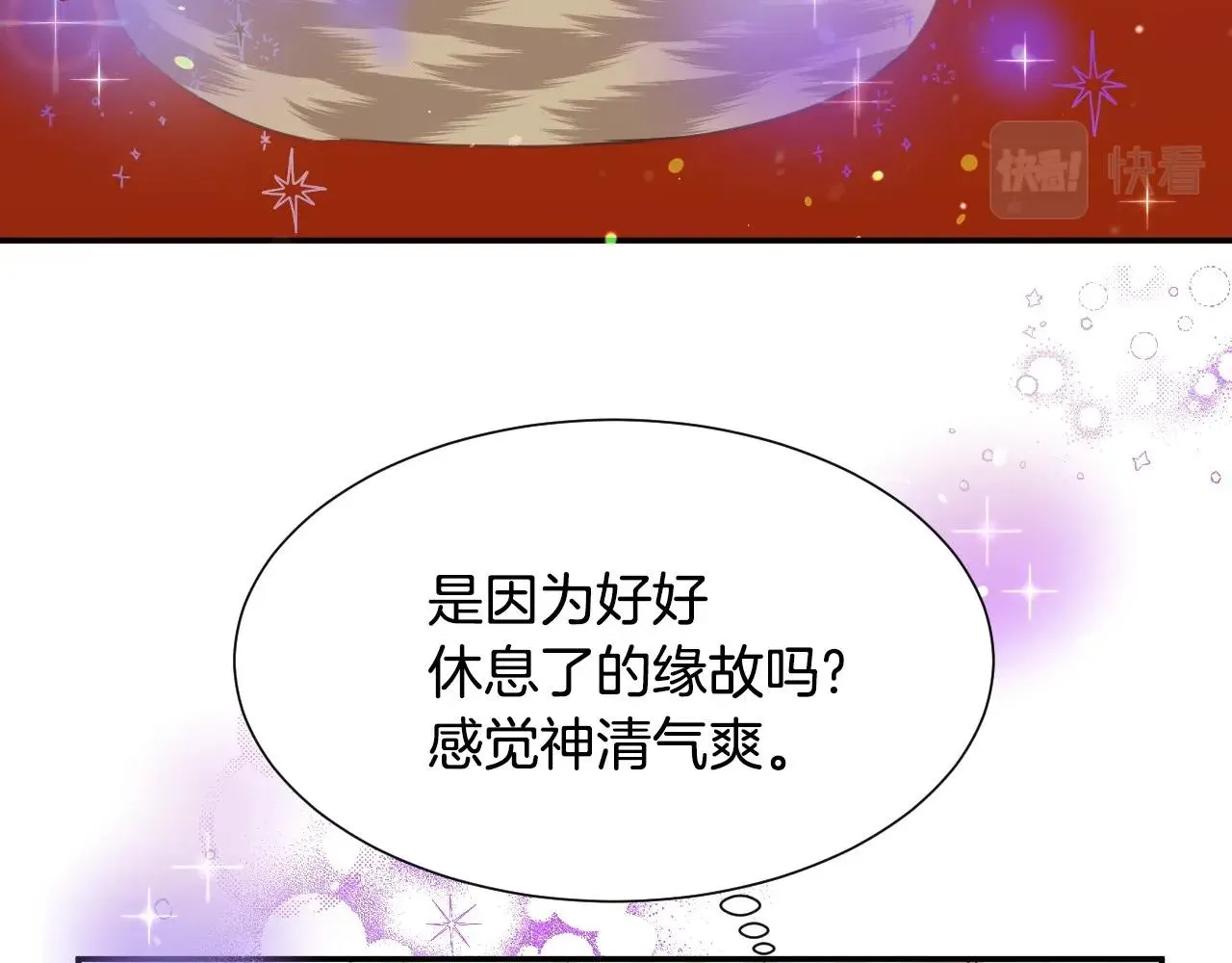 第29话 大为震撼 第14页
