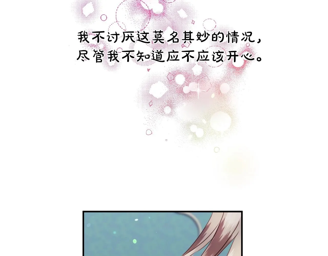 第29话 大为震撼 第16页