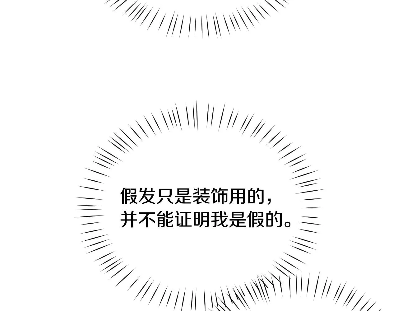 第29话 大为震撼 第21页