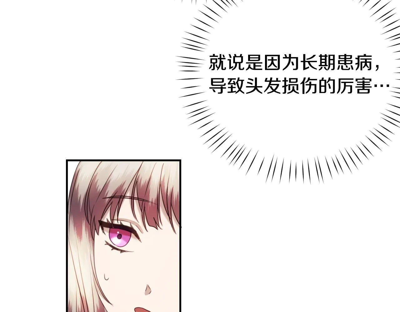 第29话 大为震撼 第22页