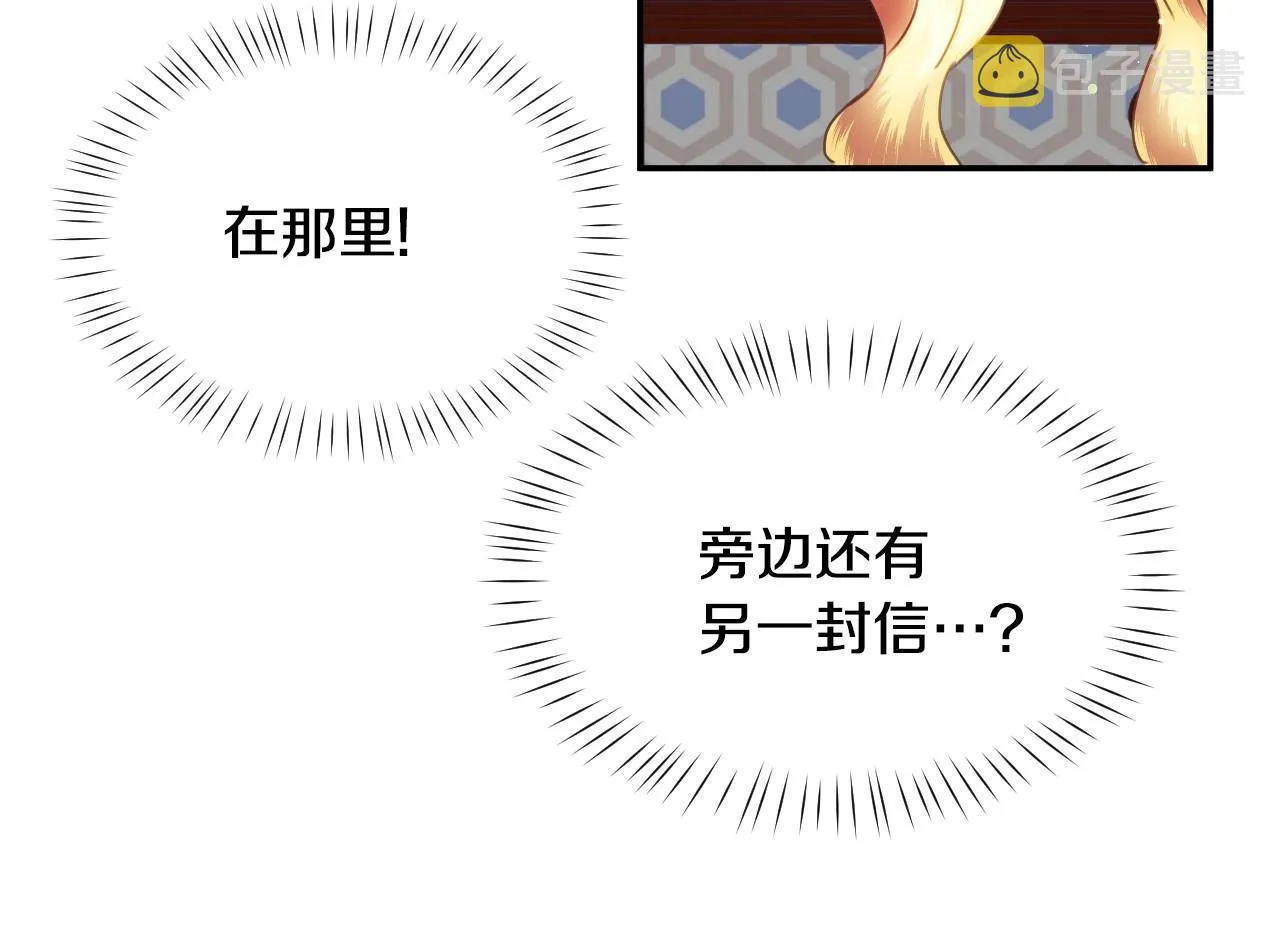 第29话 大为震撼 第24页