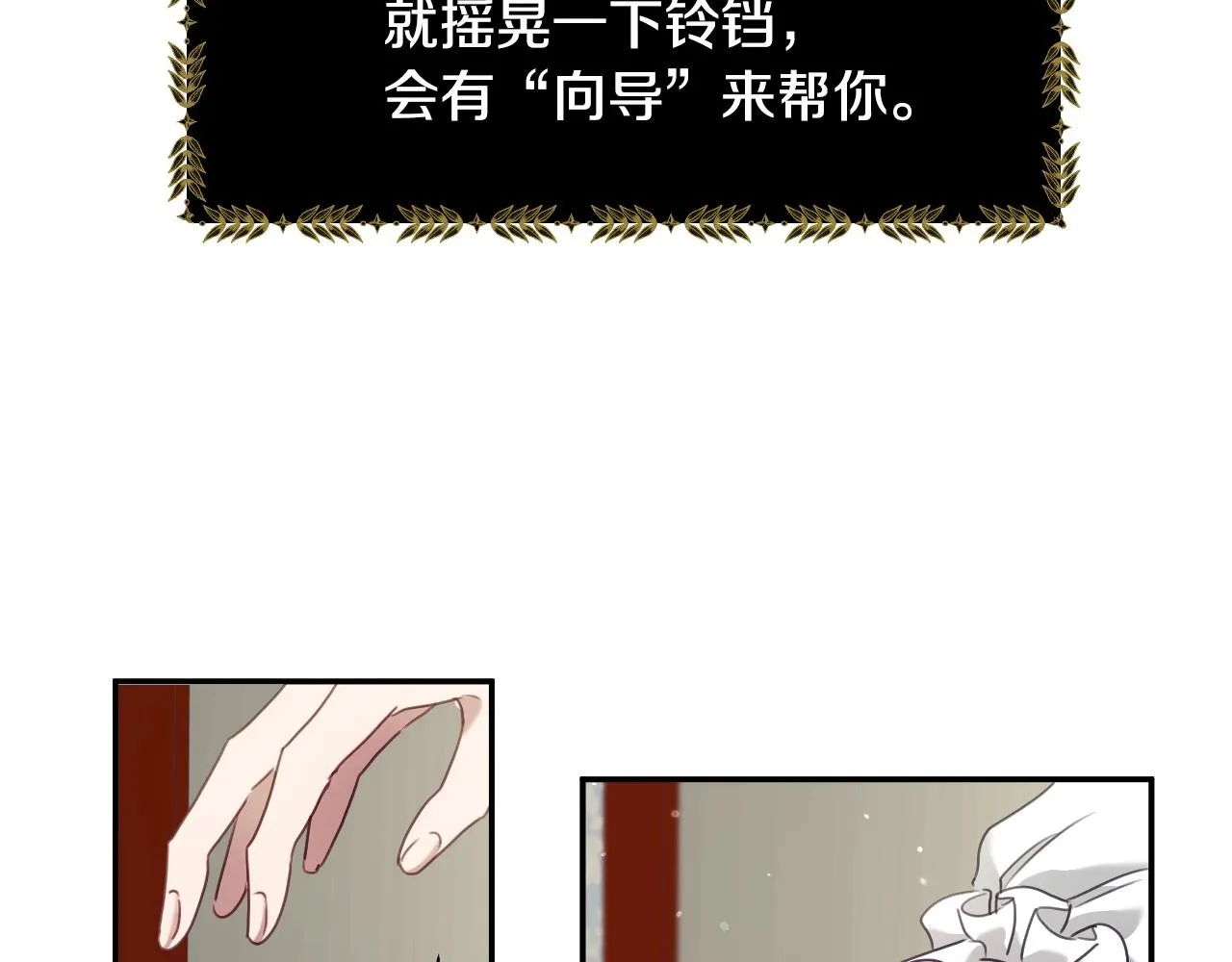 第29话 大为震撼 第30页