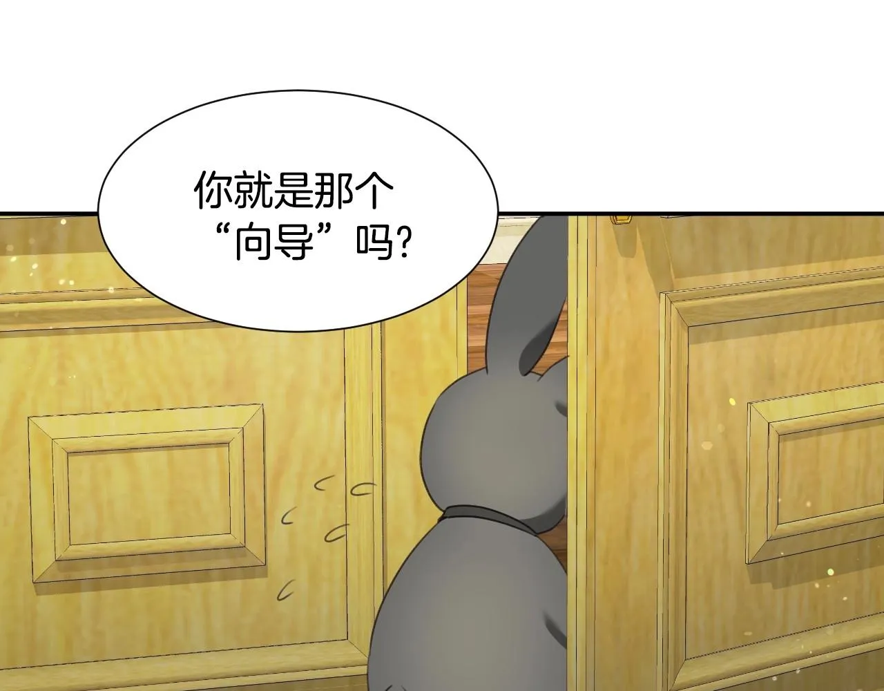 第29话 大为震撼 第35页