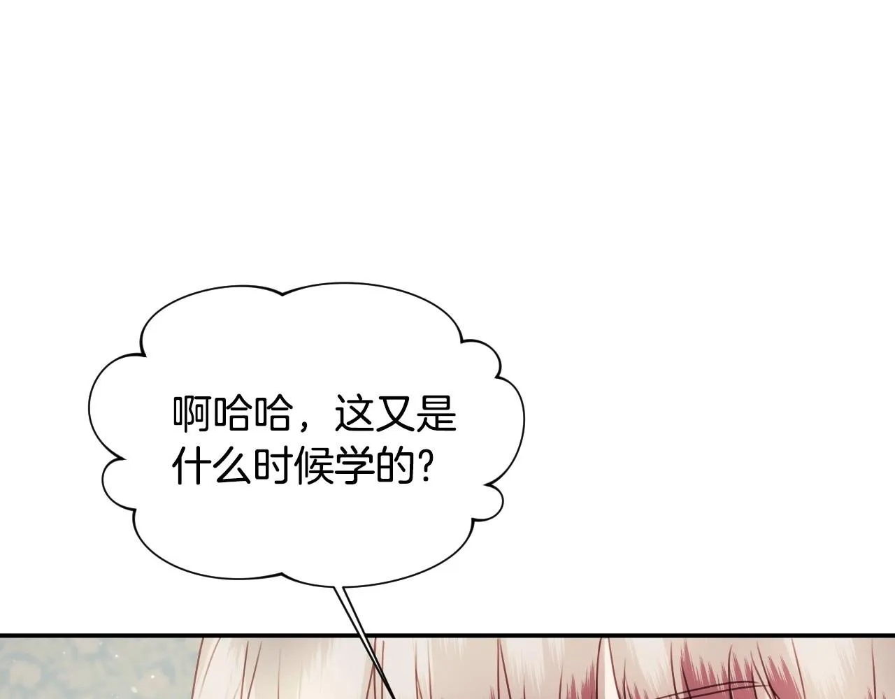 第29话 大为震撼 第41页