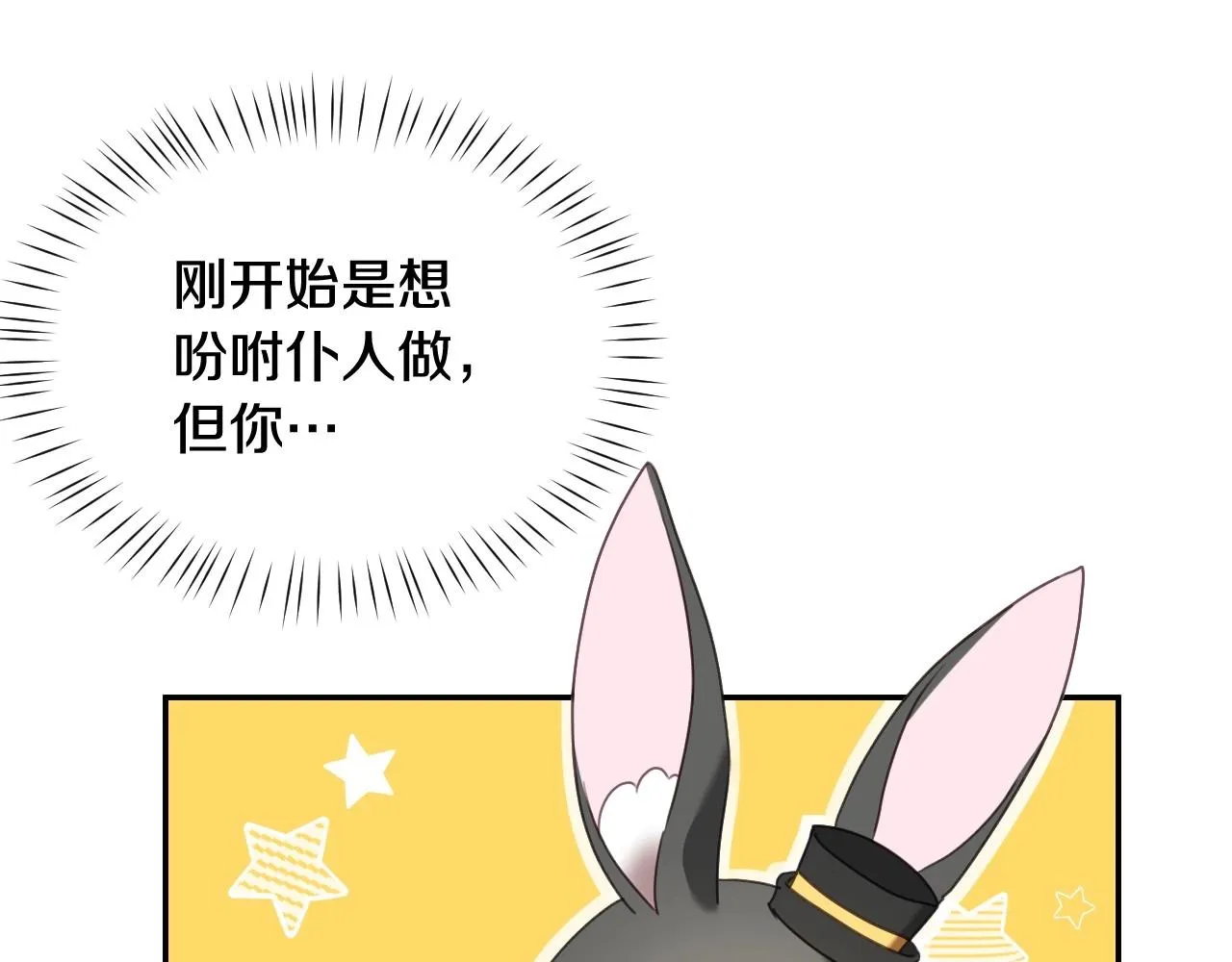 第29话 大为震撼 第43页