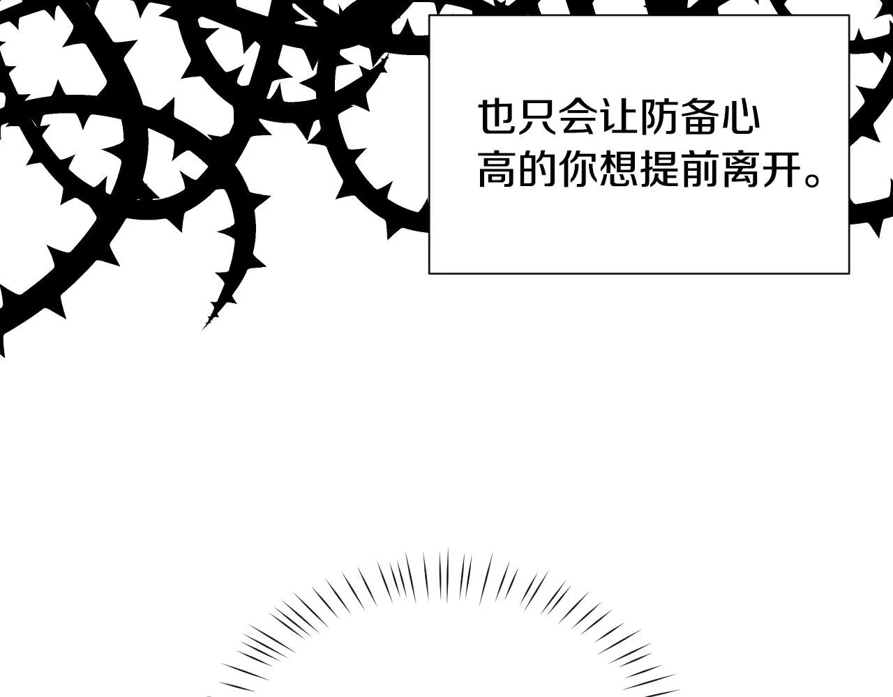 第29话 大为震撼 第47页