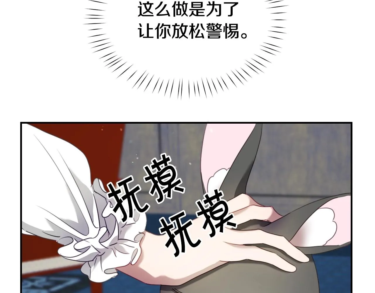 第29话 大为震撼 第48页