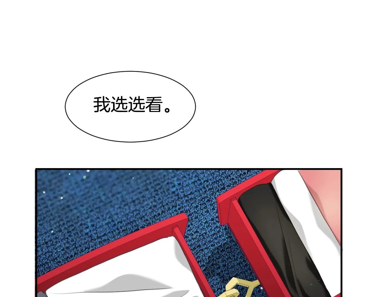 第29话 大为震撼 第50页