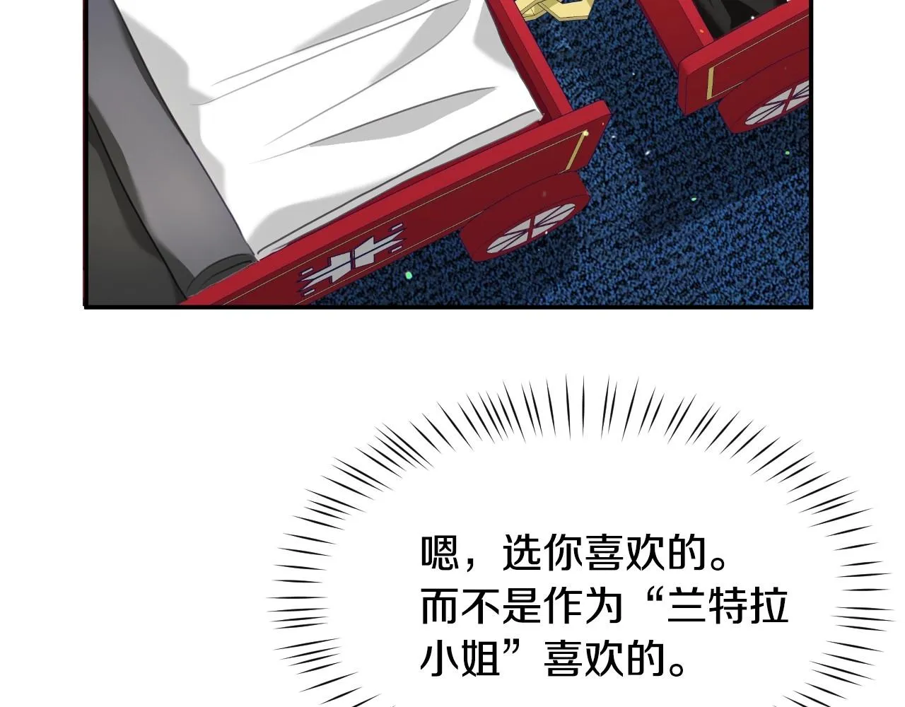 第29话 大为震撼 第51页
