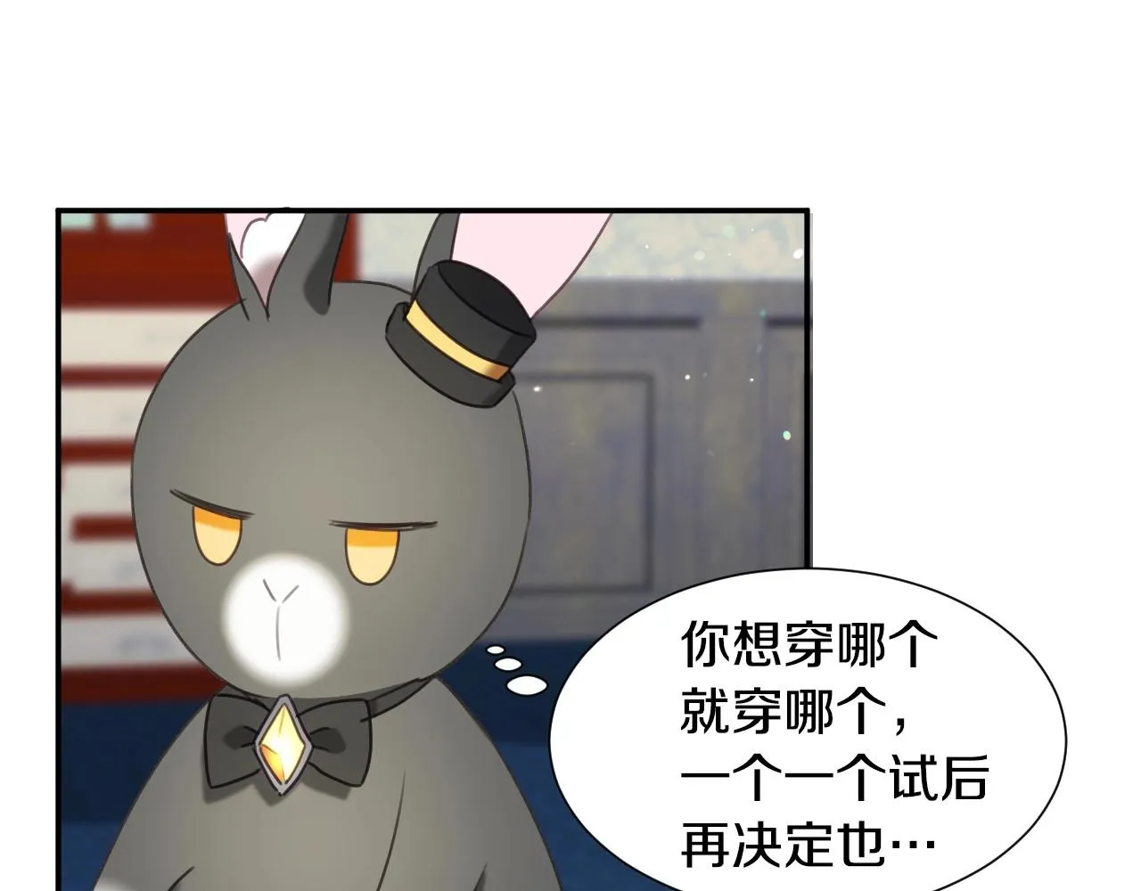 第29话 大为震撼 第59页