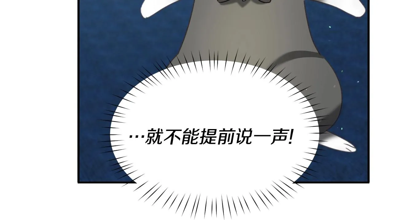 第29话 大为震撼 第61页