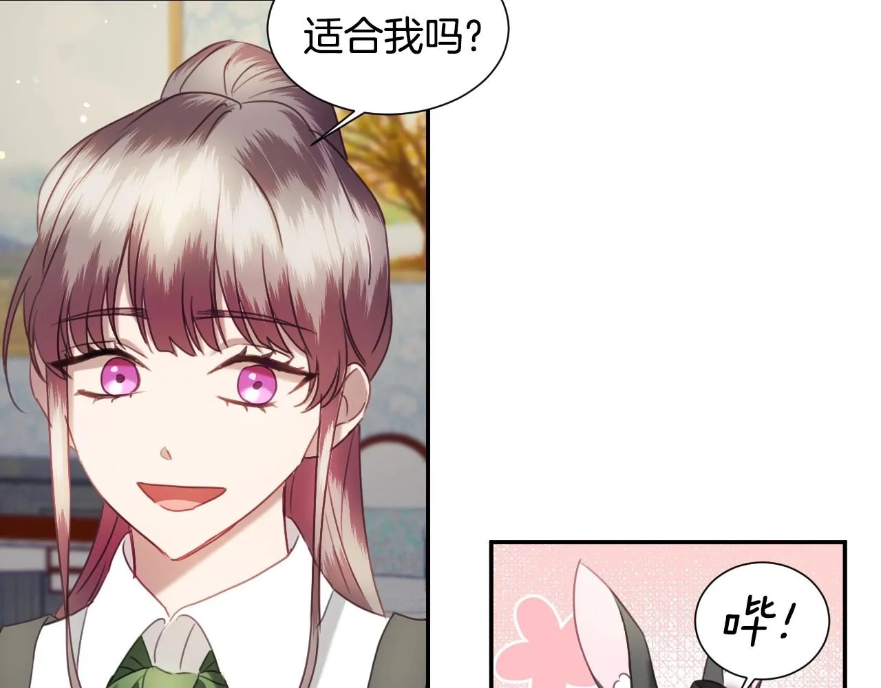 第29话 大为震撼 第65页