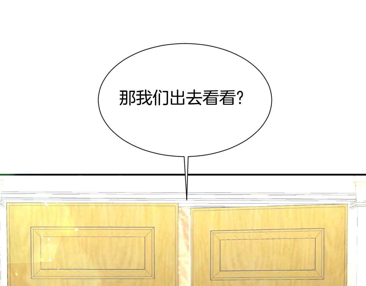 第29话 大为震撼 第70页