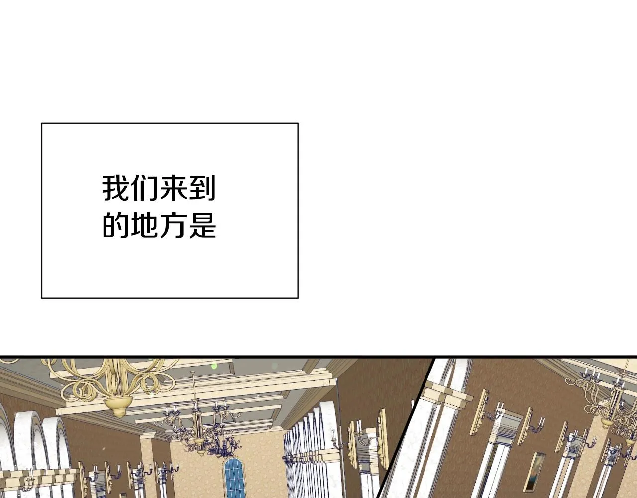 第29话 大为震撼 第80页