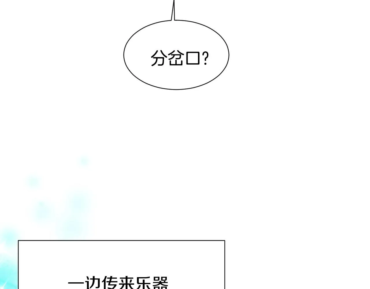第29话 大为震撼 第82页