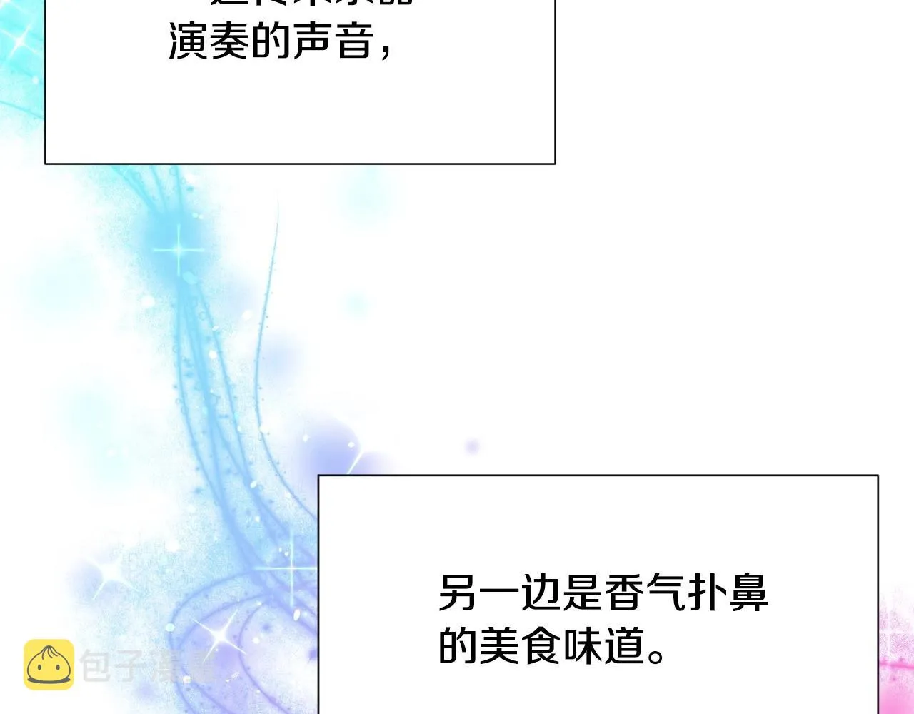 第29话 大为震撼 第83页