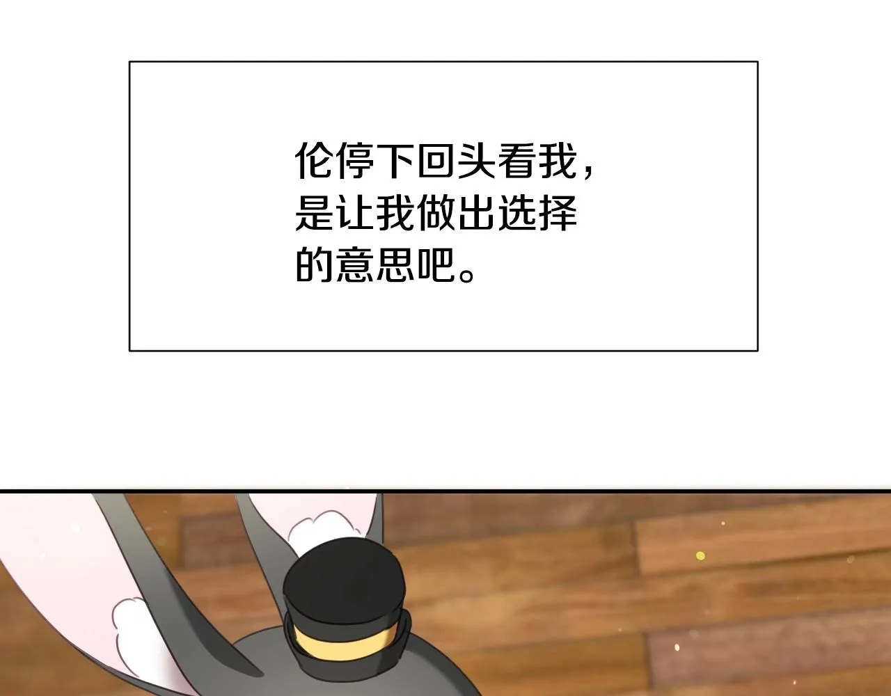 第29话 大为震撼 第85页