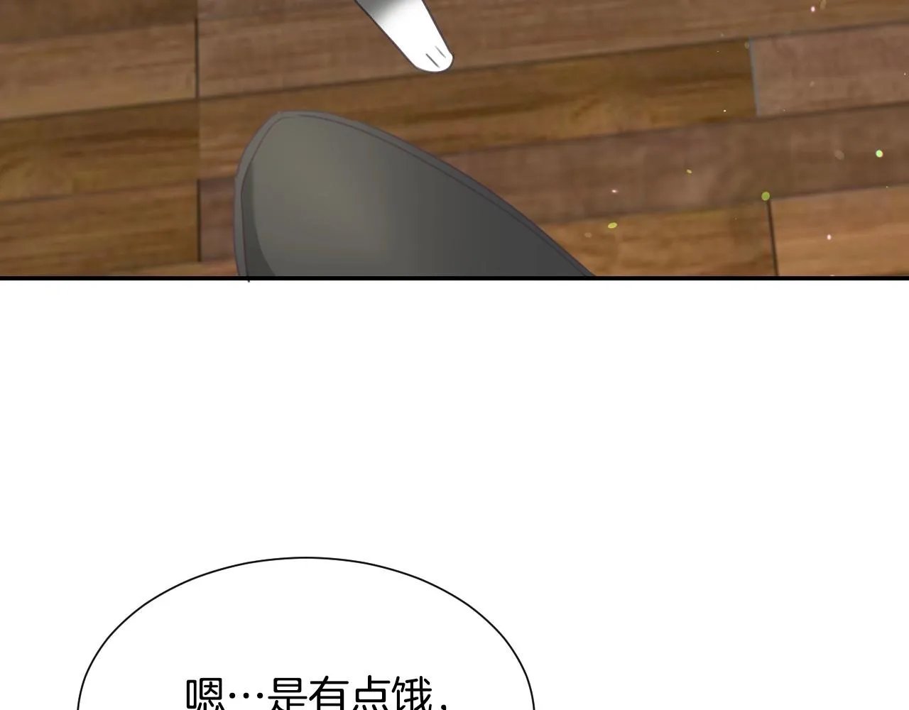 第29话 大为震撼 第87页