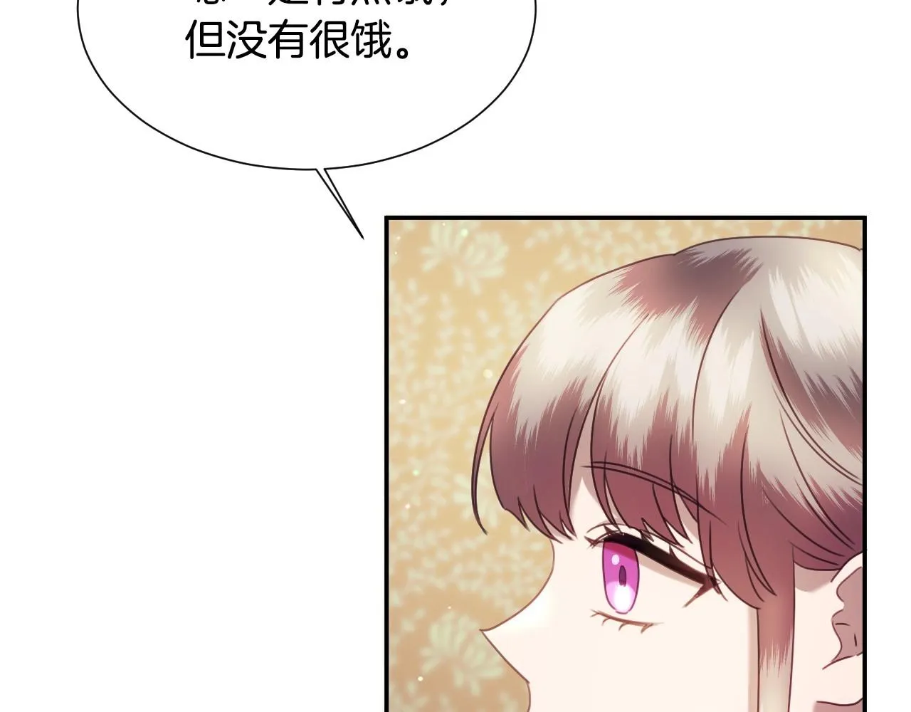 第29话 大为震撼 第88页