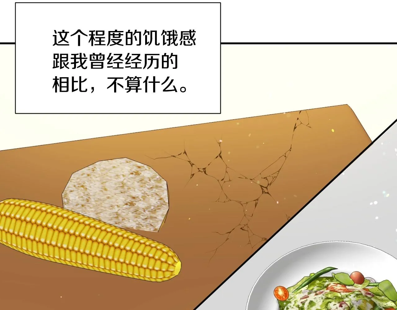 第29话 大为震撼 第90页