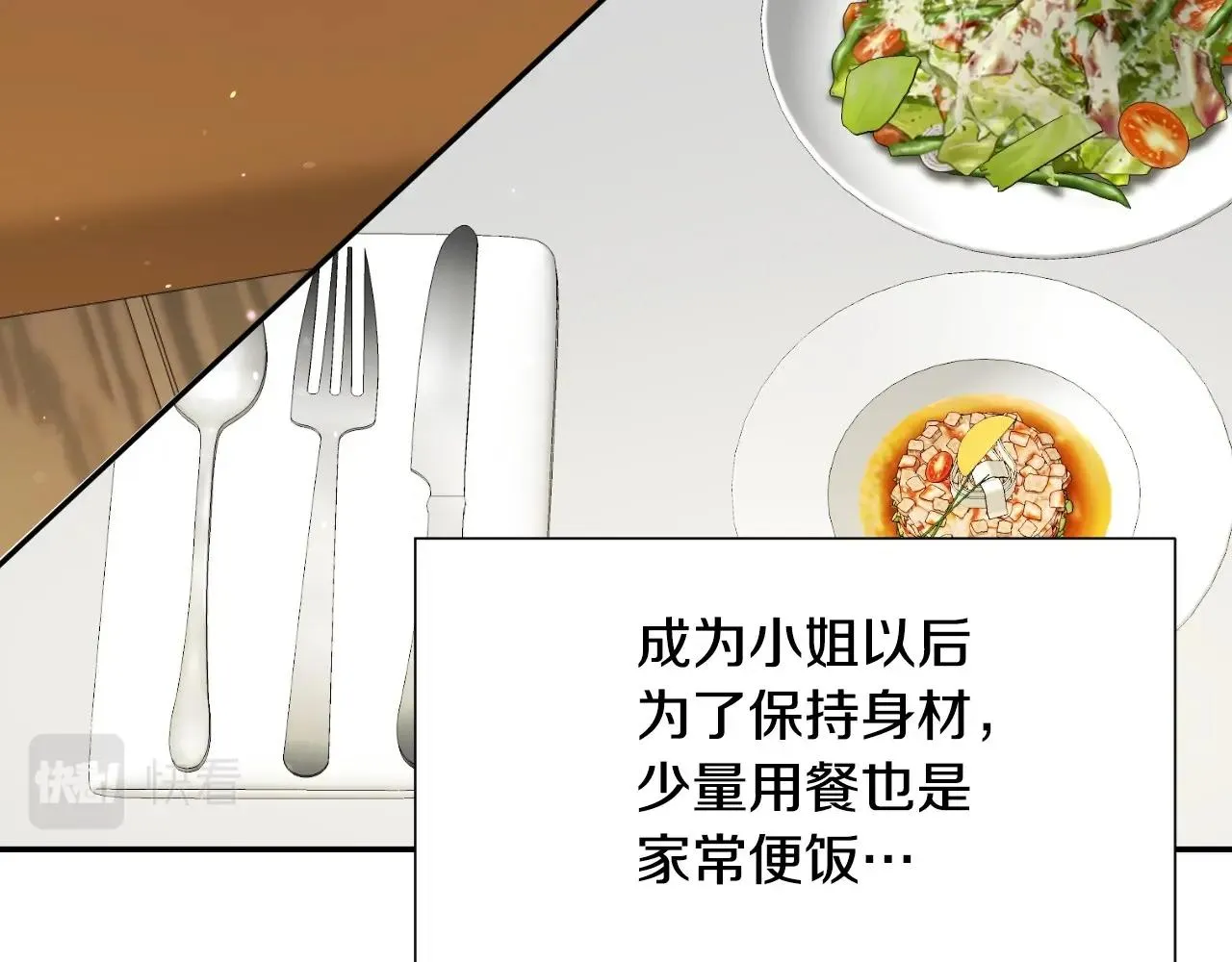第29话 大为震撼 第91页