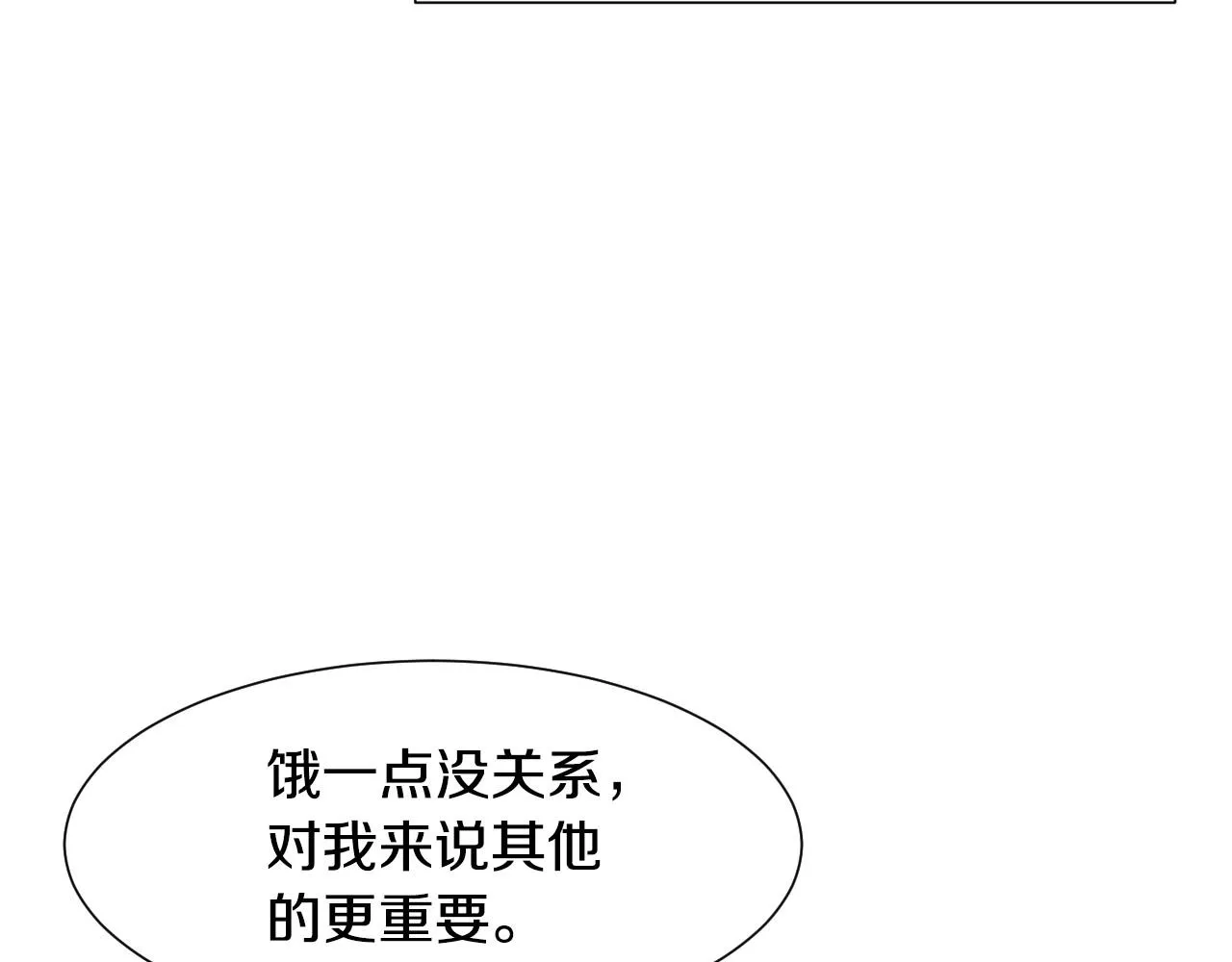 第29话 大为震撼 第92页