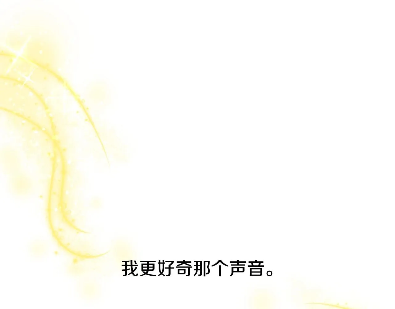 第29话 大为震撼 第95页