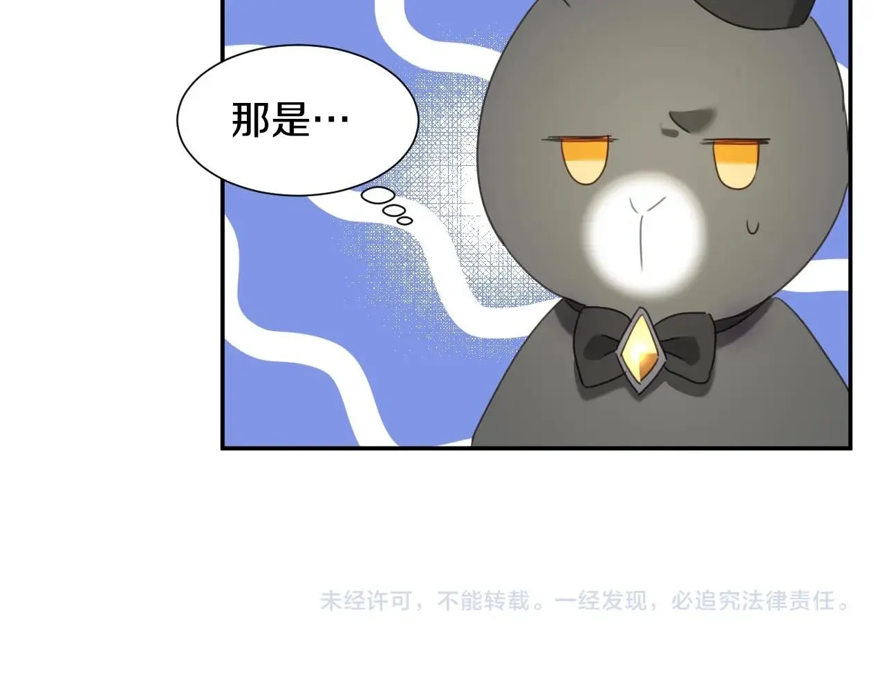 第29话 大为震撼 第117页