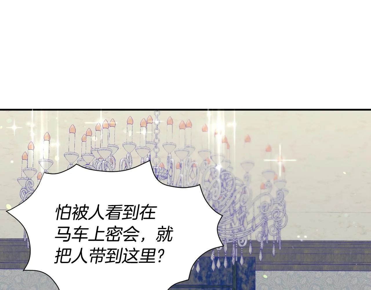 第28话 大公的计划 第6页